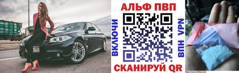 Alpha-PVP VHQ  Батайск 