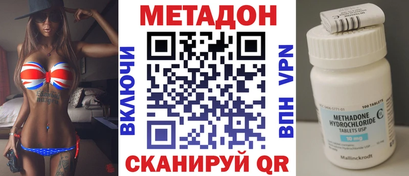 наркотики МЕГА зеркало МЕТАДОН VHQ Батайск